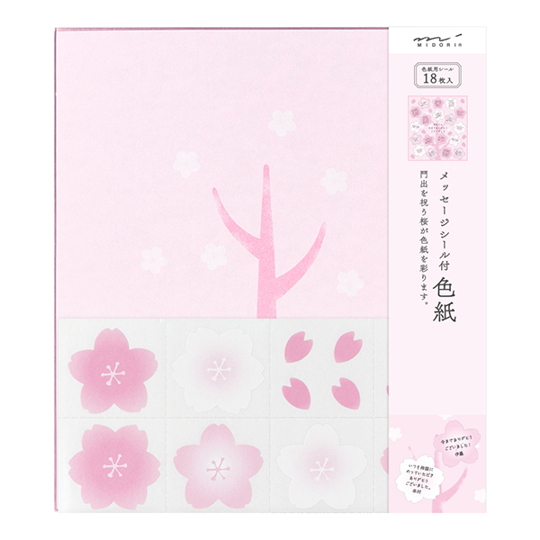 カラー色紙 寄せ書きシール18枚付 桜柄 (33156006)