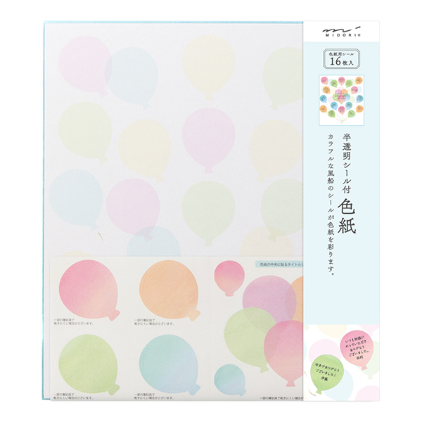 カラー色紙 寄せ書きシール16枚付 半透明 風船柄(33211006)