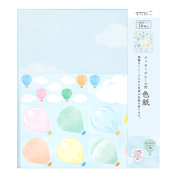 カラー色紙 寄せ書きシール16枚付 気球柄(33245006)