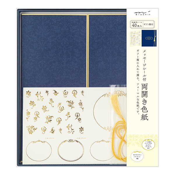 【送料無料】カラー色紙 寄せ書きシール40枚付 箱入 紺A(33266006)