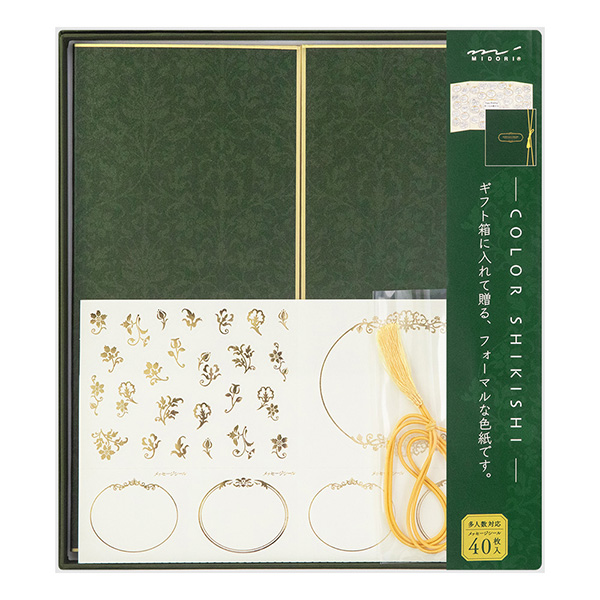 【送料無料】カラー色紙 寄せ書きシール40枚付 箱入 緑(33267006)