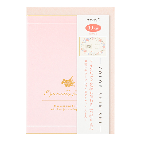 カラー色紙＜B6＞ 二つ折り 封筒付 リース柄(33271006)