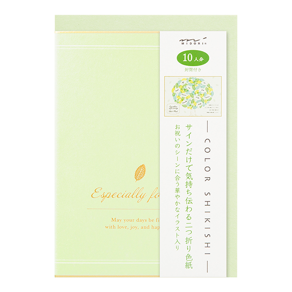 カラー色紙＜B6＞ 二つ折り 封筒付 ツリー柄(33272006)