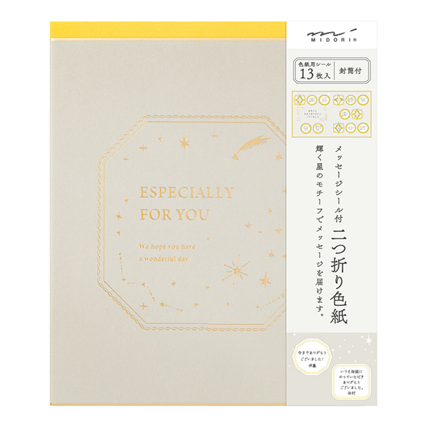 カラー色紙＜S＞ 寄せ書きシール13枚・封筒付 星柄(33274006)