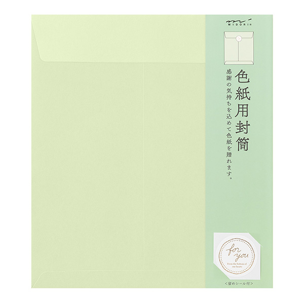 カラー色紙用封筒 黄緑(33287006)★色紙関連アイテムよりどり4点以上送料無料3/23まで★