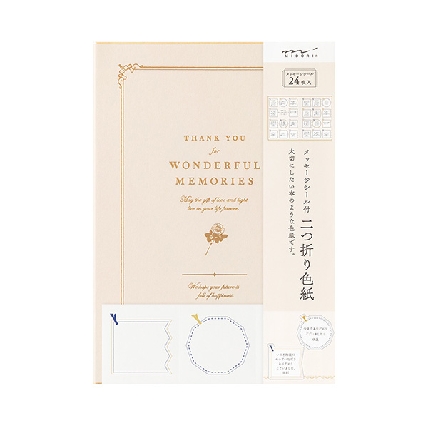 カラー色紙＜B5＞ 寄せ書きシール24枚付 二つ折り 本型 ベージュ(33292006)★色紙関連アイテムよりどり4点以上送料無料3/23まで★