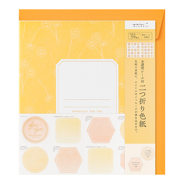 二つ折り・両開き色紙（まとめ買い可）｜ミドリ公式通販｜ミドリ