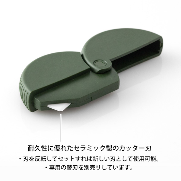 MIDORI Carton Opener - Khaki