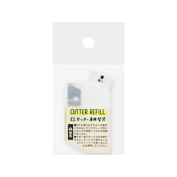 XS カッター 替刃A(35530006)