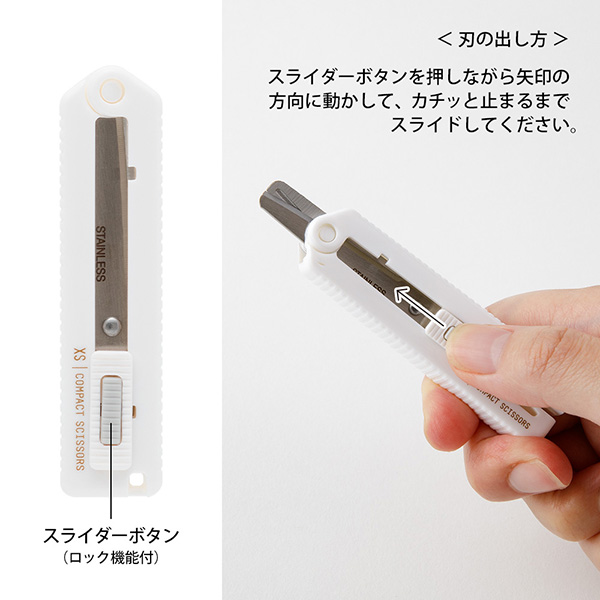 MIDORI XS Compact Scissors - White