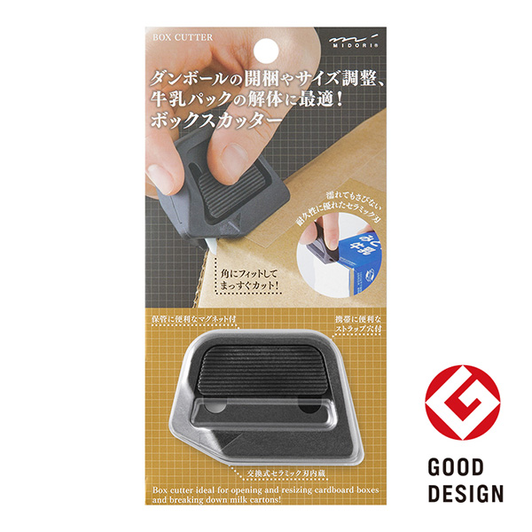 ボックスカッター 黒(35605006)