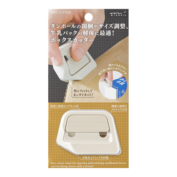 ボックスカッター ベージュ(35607006)
