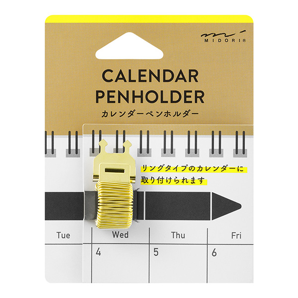 カレンダーペンホルダー ゴールド