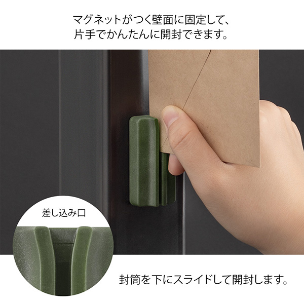 MIDORI Magnetic Letter Opener - Khaki