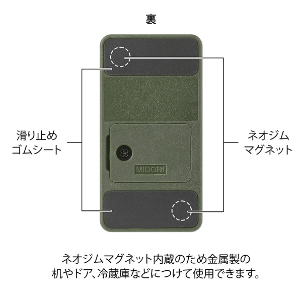 MIDORI Magnetic Letter Opener - Khaki