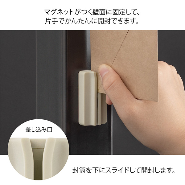 MIDORI Magnetic Letter Opener - Beige
