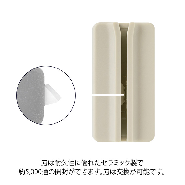 MIDORI Magnetic Letter Opener - Beige