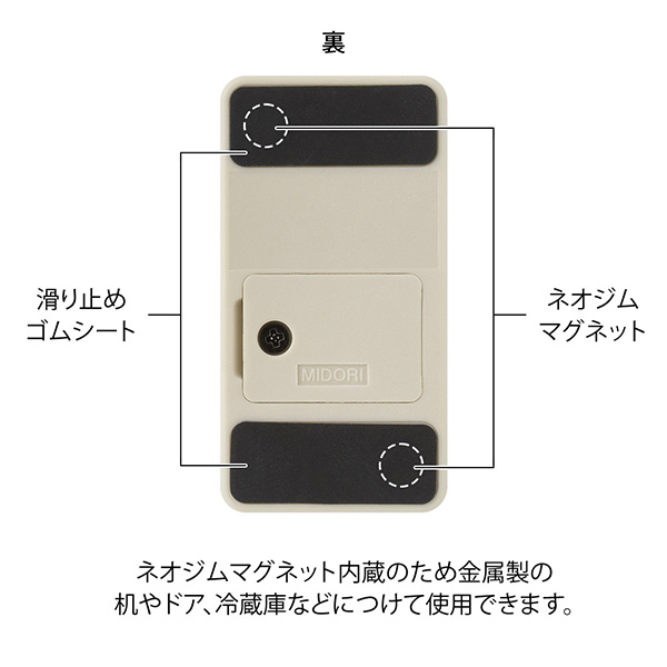MIDORI Magnetic Letter Opener - Beige