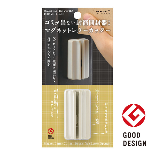 マグネットレターカッター ベージュ(49737006)