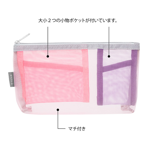 Midori Mesh Pen & Tool Pouch with Gusset - Pink