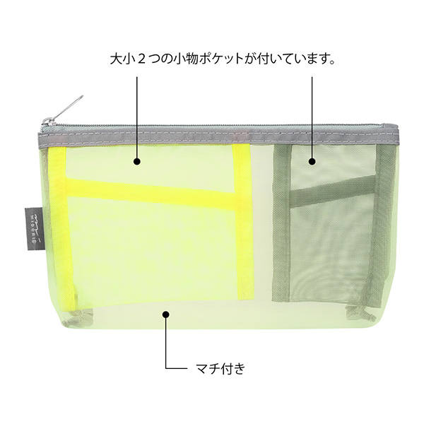 Midori Mesh Pen & Tool Pouch with Gusset - Yellow Green