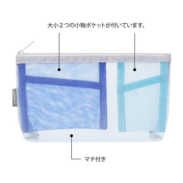 Midori Mesh Pen & Tool Pouch with Gusset - Light Blue