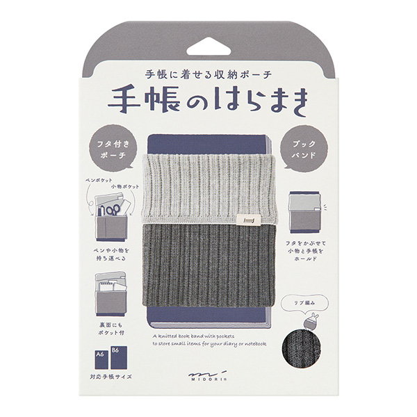 手帳のはらまき＜A6～B6用＞ ツートーン グレー(62343006)