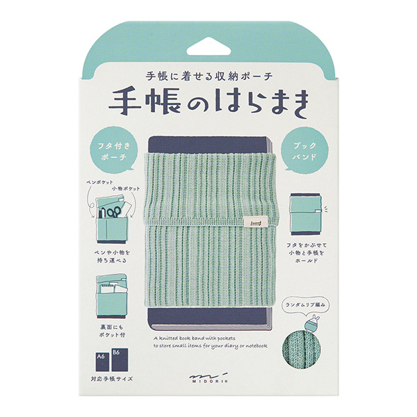 手帳のはらまき＜A6～B6用＞ 青緑(62345006)