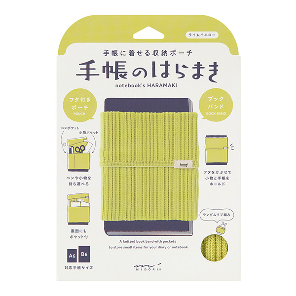 手帳のはらまき＜A6～B6用＞ ライムイエローA(62356006)