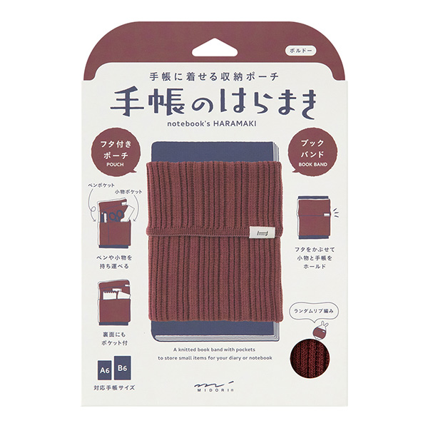 手帳のはらまき＜A6～B6用＞ 茶(ボルドー)(62357006)