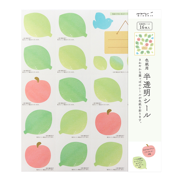 ＜シールのみ＞色紙用 寄せ書きシール16枚 半透明 葉っぱ柄(82238006)