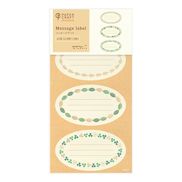 シール PCM ラベル グリーン柄(82362006)★色紙関連アイテムよりどり4点以上送料無料3/23まで★