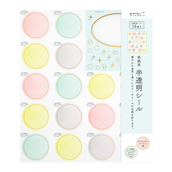 ＜シールのみ＞色紙用 寄せ書きシール16枚 半透明 ドット柄(82510006)