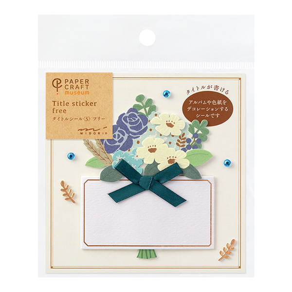 シール PCM タイトル＜S＞ フリー 花束柄(82551006)★色紙関連アイテムよりどり4点以上送料無料3/23まで★