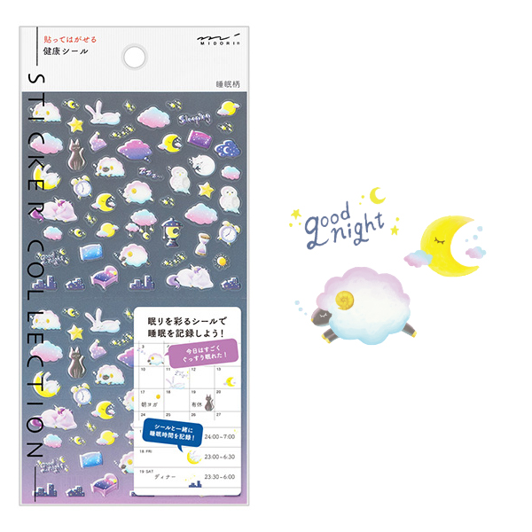 手帳シール 健康 睡眠柄(82557006)
