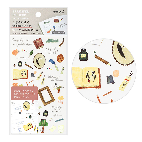 シール 転写 モチーフ文具柄(82581006)★シール＆付せんよりどり5点以上送料無料8/21まで★