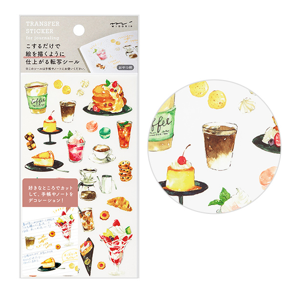 シール 転写 おやつ柄(82584006)★シール＆付せんよりどり5点以上送料無料8/21まで★