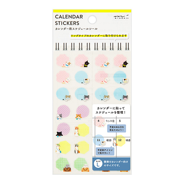完売しました★シール カレンダー＜L＞ 猫柄(82603006)