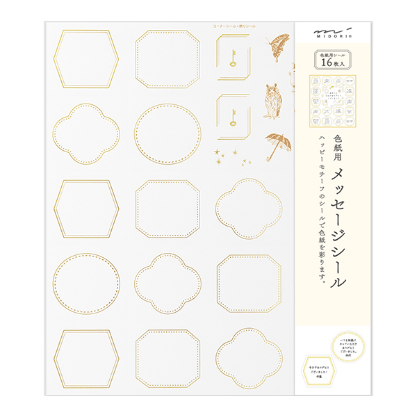 ＜シールのみ＞色紙用 寄せ書きシール16枚 箔 ハッピーモチーフ柄（82607006）★色紙関連アイテムよりどり4点以上送料無料3/23まで★