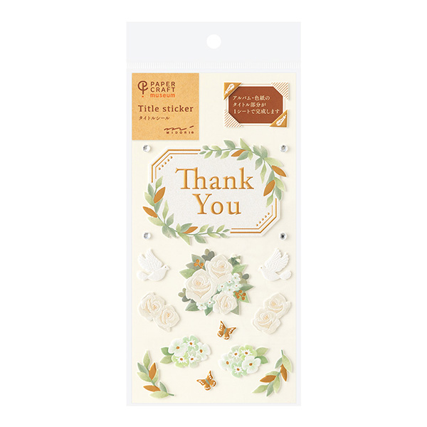シール PCM タイトル グリーンブーケ柄(82695006)★色紙関連アイテムよりどり4点以上送料無料3/23まで★