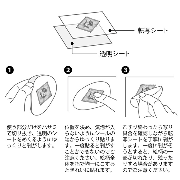 Midori Glossy Transfer Sticker - Flower