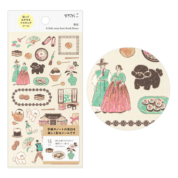 手帳用シール 韓国柄(82716006)