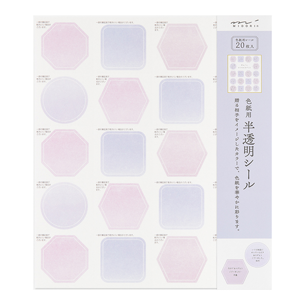 ＜シールのみ＞色紙用半透明シール 20枚 紫(82721006)★色紙関連アイテムよりどり4点以上送料無料3/23まで★