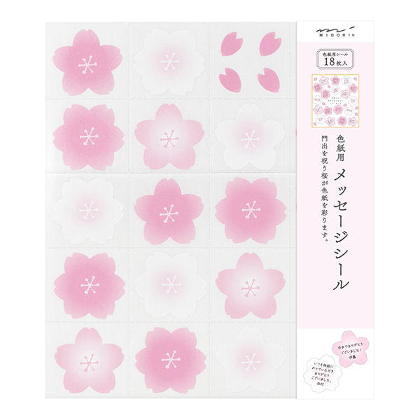 ＜シールのみ＞色紙用 寄せ書きシール18枚 桜柄 (83712006)