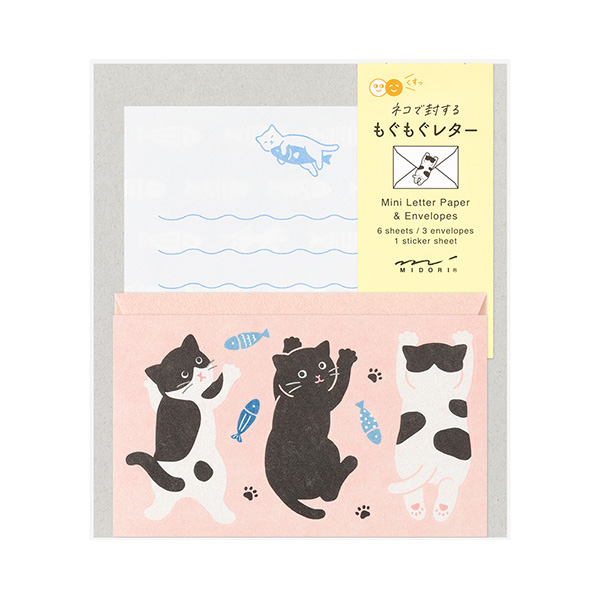 ネコで封する もぐもぐレター(86933006)