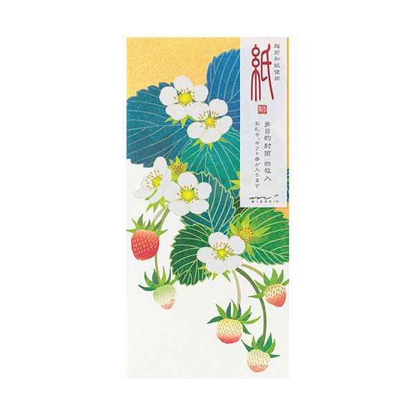 封筒｜紙シリーズ｜多目的封筒 苺柄(87656006)｜ミドリオンラインストア