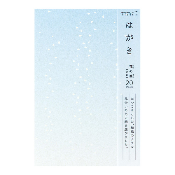 はがき 花の塵 青 20枚入(88159006)