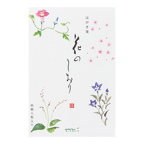 便箋 便箋 花のしおり ミドリオンラインストア