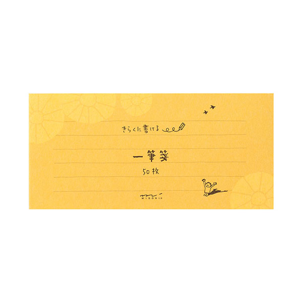 一筆箋 きらく おひさま柄 (91802546)