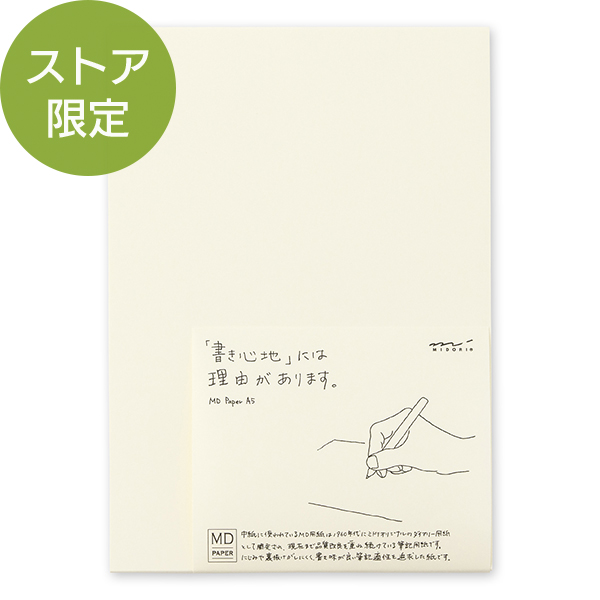 【オンラインストア限定商品】MD用紙<A5> 100枚パック (91803201)